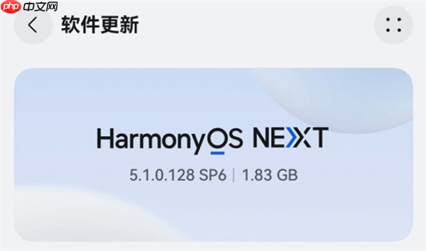 华为HarmonyOS 6系统取消“NEXT”后缀：以后都是原生鸿蒙