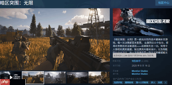 腾讯大作《暗区突围：无限》上Steam后特别好评：刺激又沉浸！