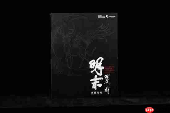 《明末：渊虚之羽》典藏攻略本火热上架！内容超丰富 还会送惊喜