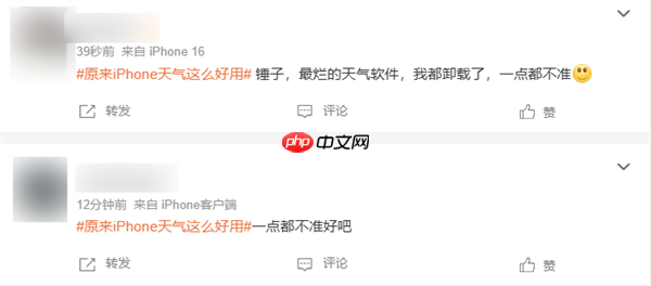 原来iPhone天气这么好用上热搜 网友吐槽：真的一点都不准
