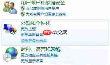 win7电脑使用屏幕旋转功能的方法？