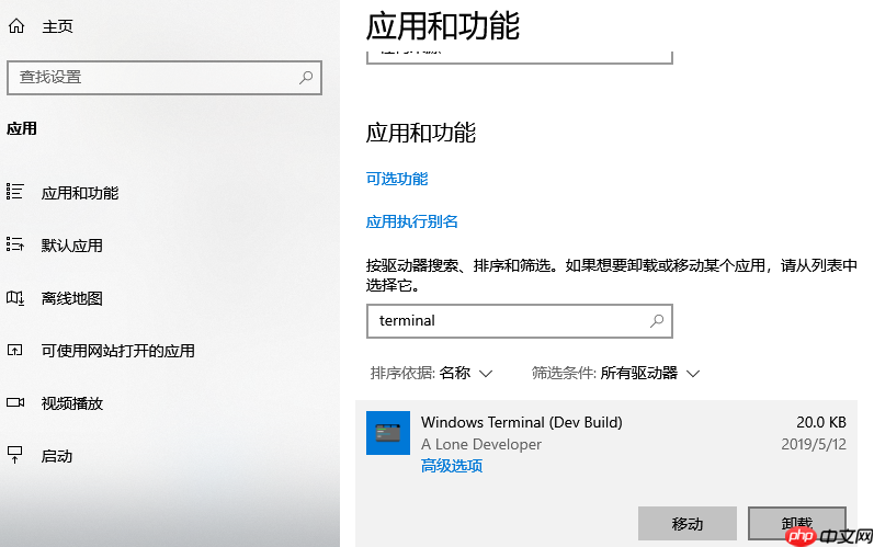 黑科技抢先尝 - Windows全新终端初体验(附代码Build全过程)