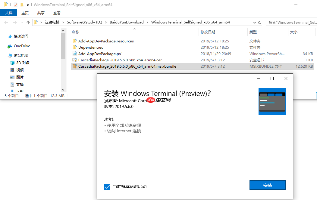 黑科技抢先尝 - Windows全新终端初体验(附代码Build全过程)