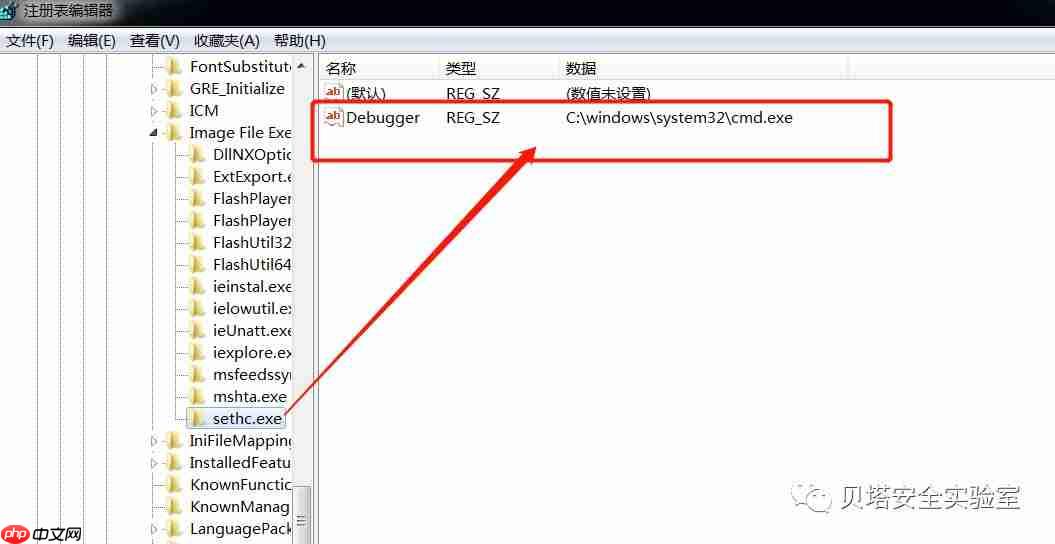 打造不一样的Shfit映像劫持后门