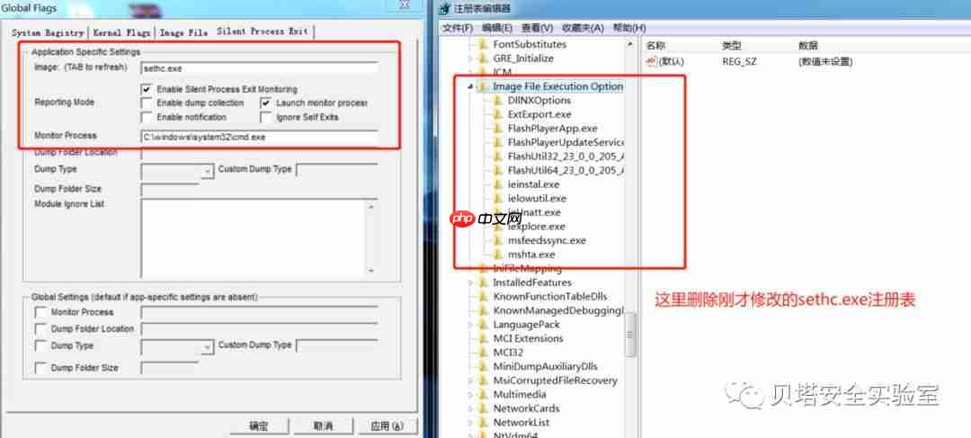 打造不一样的Shfit映像劫持后门