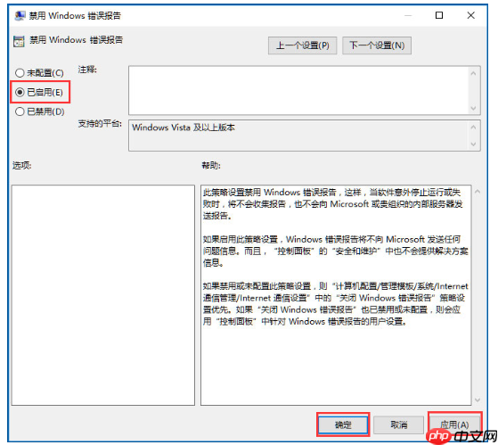 win10应用程序错误怎么办？Win10出现应用程序错误的解决方法