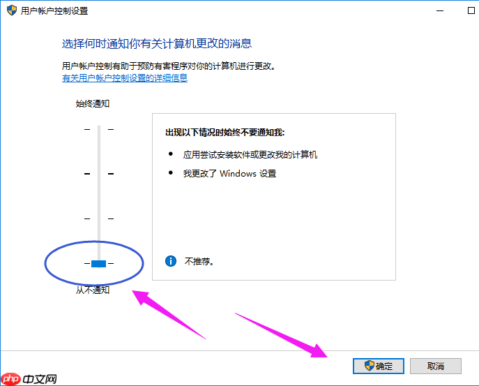 如何关闭Win10系统中的UAC控制