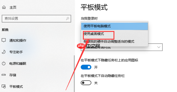Win10系统怎么调回正常桌面？