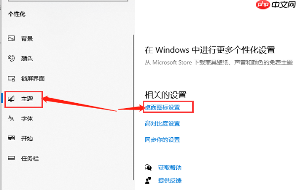 Win10系统怎么调回正常桌面？