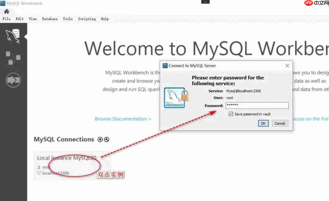 Win10 MySQL8.0数据库安装教程