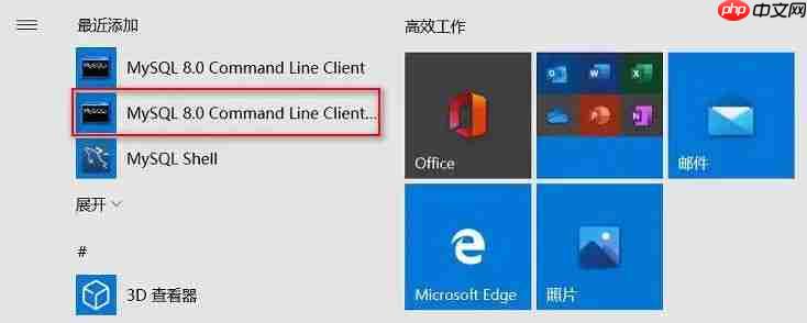 Win10 MySQL8.0数据库安装教程
