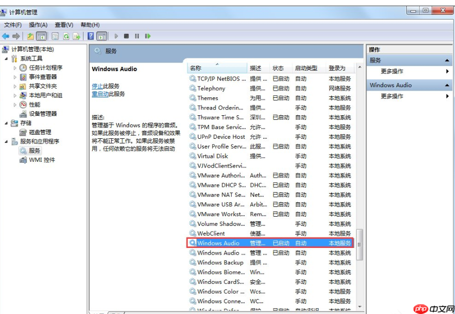 Win7系统提示音频服务器未运行？
