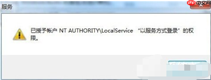 Win7系统提示音频服务器未运行？