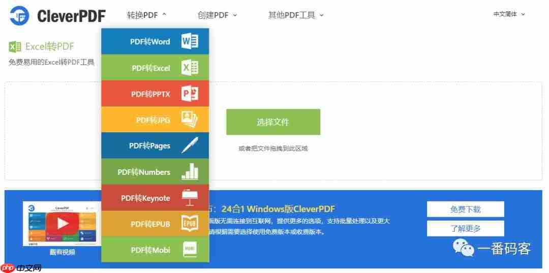 pdf转word？一个强大的pdf处理工具！