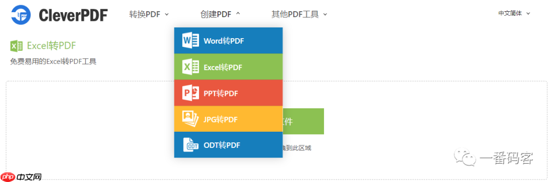 pdf转word？一个强大的pdf处理工具！