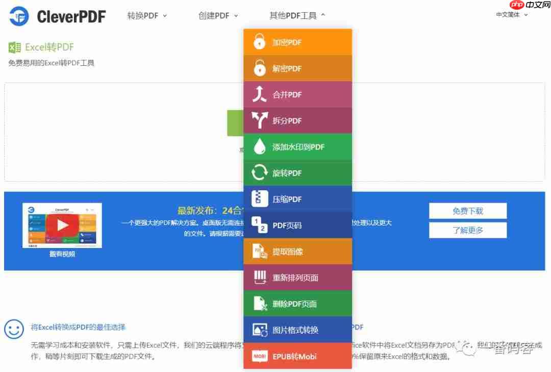 pdf转word？一个强大的pdf处理工具！