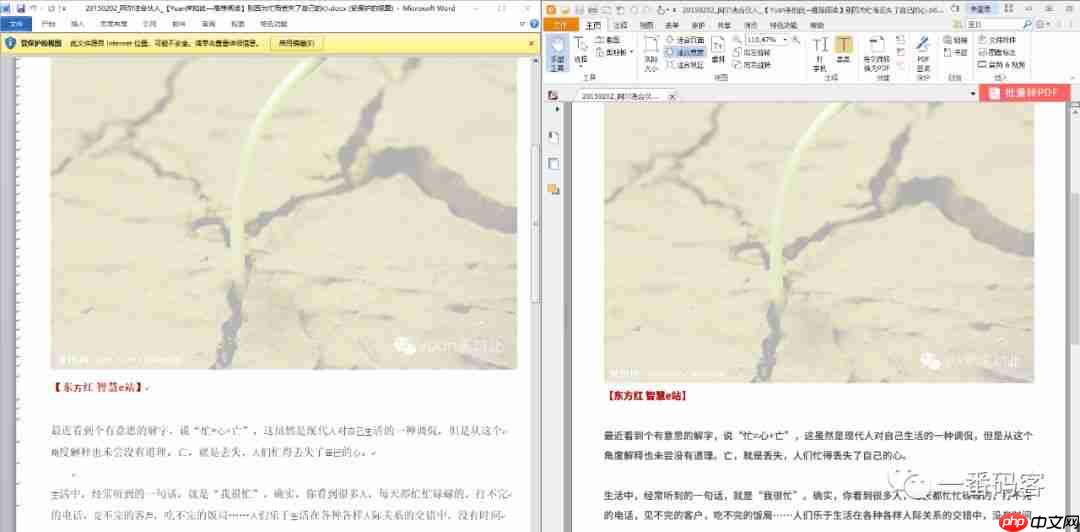 pdf转word？一个强大的pdf处理工具！