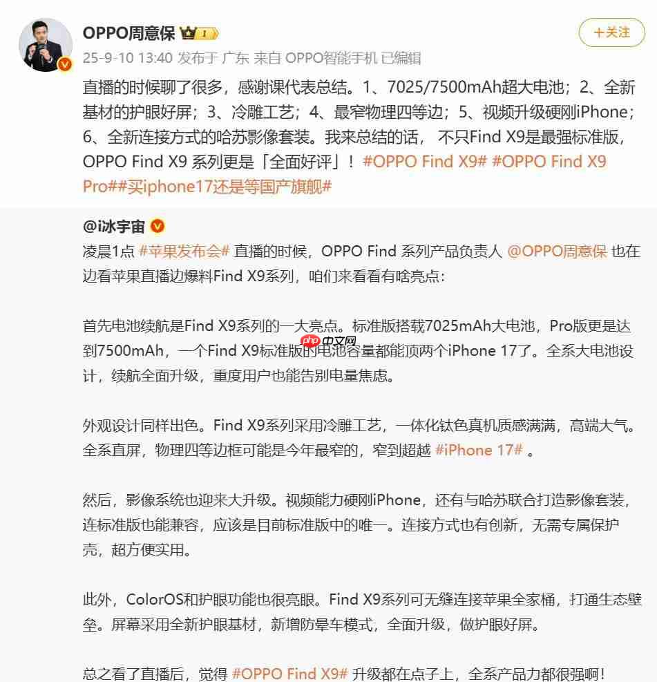 OPPO Find X9 系列哈苏影像套装曝光：磁吸手柄 + 外挂增距镜助力专业拍摄