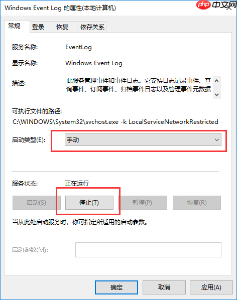 win10系统事件查看器自动弹出怎么办？