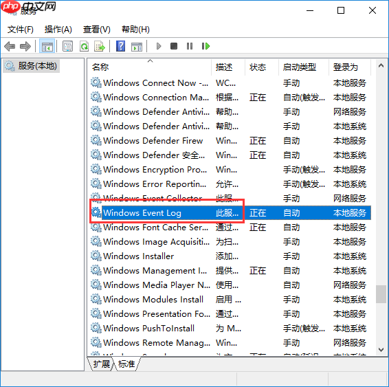 win10系统事件查看器自动弹出怎么办？