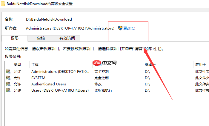 访问win10文件夹被拒绝访问怎么办？
