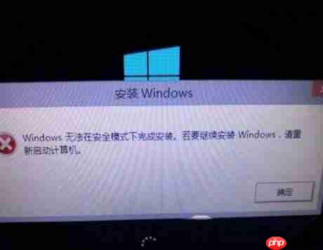 Win10出现Windows无法完成安装怎么办？