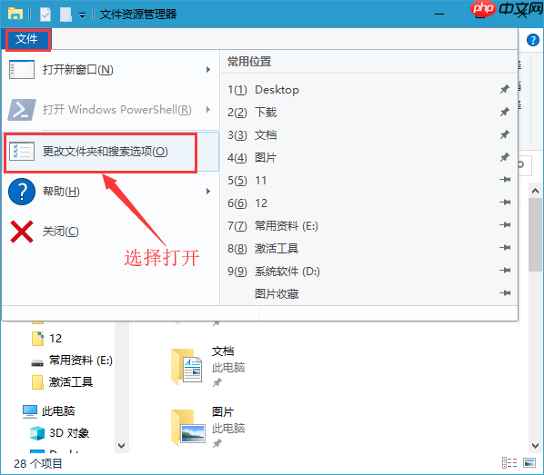 Win10系统如何删除最近使用文件夹？