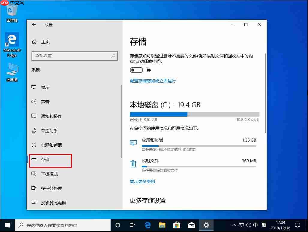 Win10 1909怎么更改默认安装盘？Win10默认安装盘修改教程