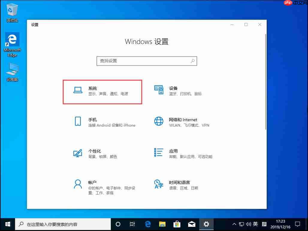 Win10 1909怎么更改默认安装盘？Win10默认安装盘修改教程
