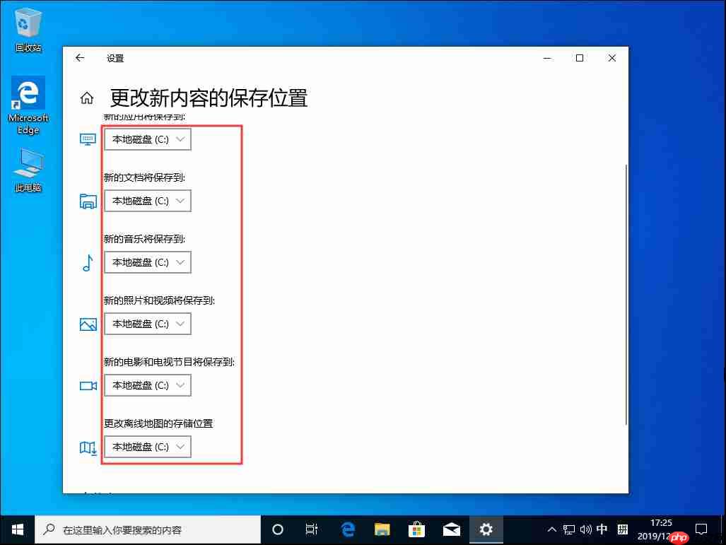 Win10 1909怎么更改默认安装盘？Win10默认安装盘修改教程