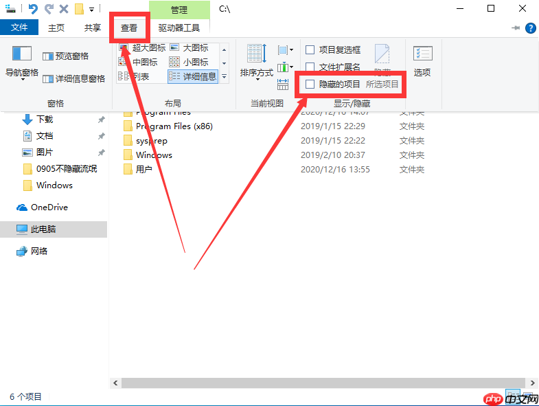 Win10怎么查看隐藏文件夹？Win10显示隐藏文件夹方法