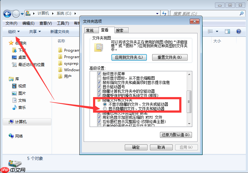 Win10怎么查看隐藏文件夹？Win10显示隐藏文件夹方法
