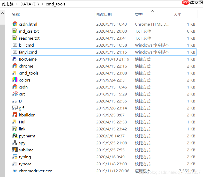 程序员的强迫症-便捷打开常用网站