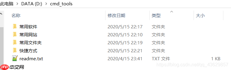 程序员的强迫症-便捷打开常用网站