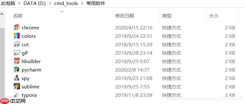 程序员的强迫症-便捷打开常用网站
