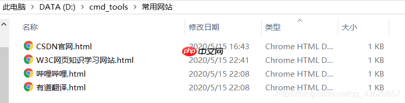 程序员的强迫症-便捷打开常用网站