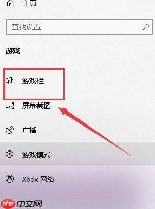 win10电脑自定义截图快捷键的方法？