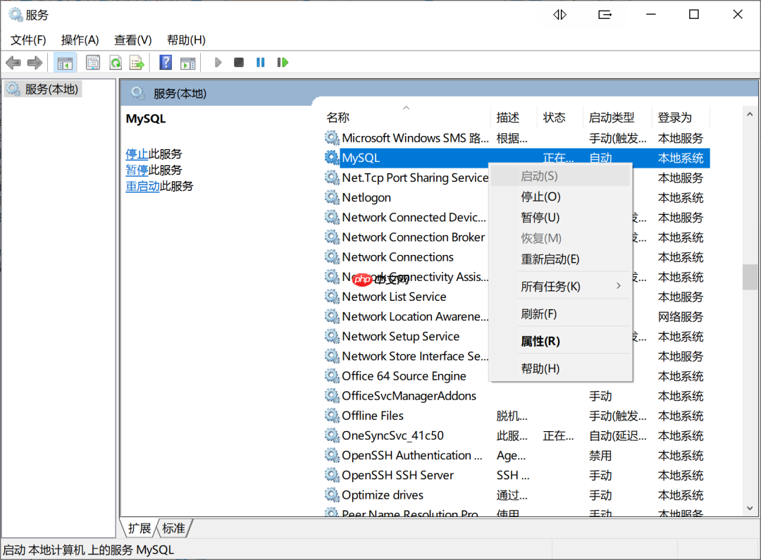 MySQL的skip-grant-tables