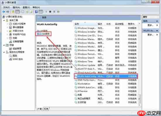 win7系统提示windows无法连接到无线网络怎么办？