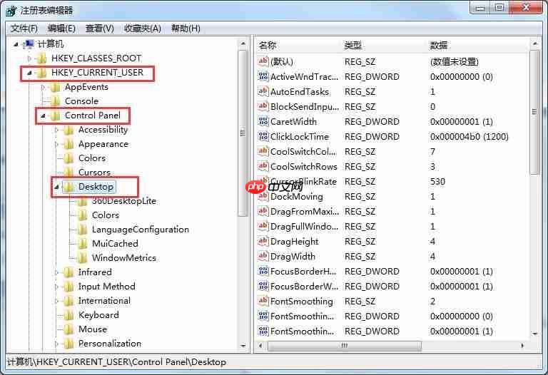 Win7如何修改切换窗口数量？Win7修改切换窗口数量的方法