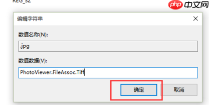 详解win10系统下如何找回照片查看器