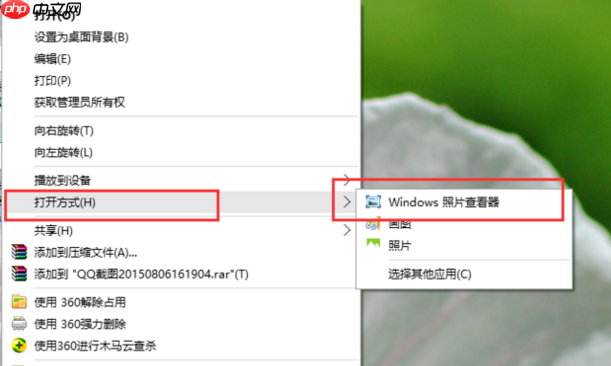 详解win10系统下如何找回照片查看器