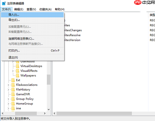 win10备份和恢复任务栏快捷方式
