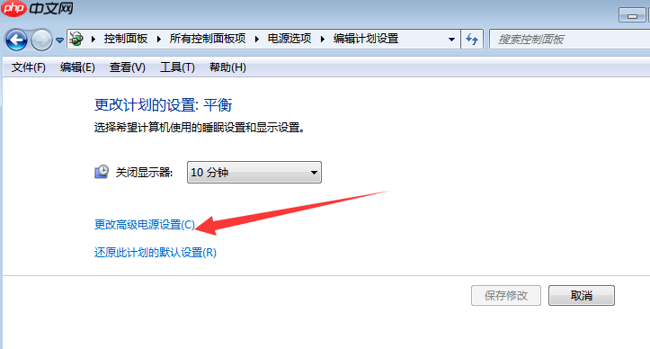 Win7系统如何禁用自动关闭硬盘