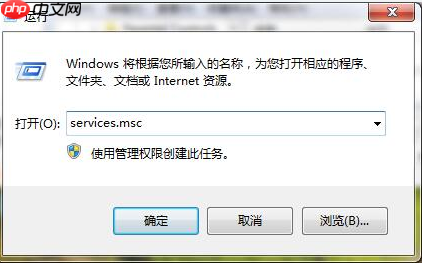 Win7系统ics启动失败怎么办？