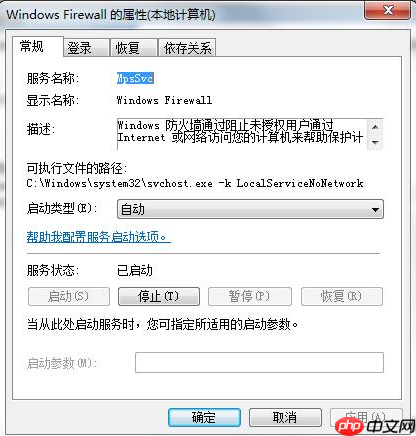 Win7系统ics启动失败怎么办？