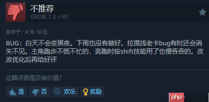 《消逝的光芒：困兽》Steam特别好评！实在太好玩 战斗爽爆！