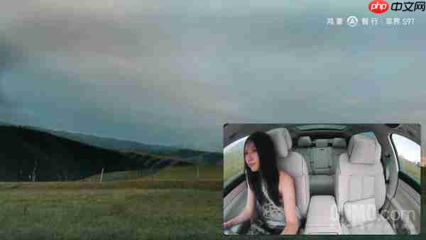  享界 S9T 旅拍模式实测视频发布 多机位记录你的“诗和远方” 