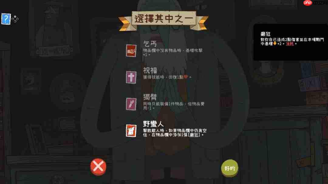 九宫格卡牌构筑游戏《星陨传说：流浪者的故事》9月25日上线主机平台