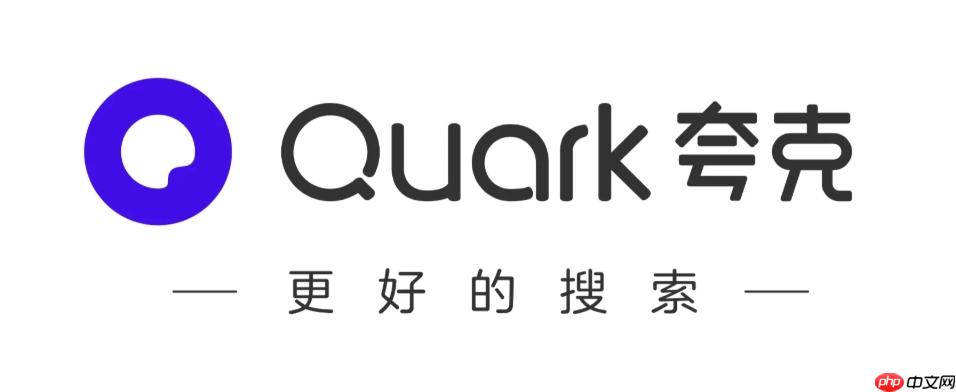 夸克如何设置成默认浏览器_夸克app设置默认浏览器步骤